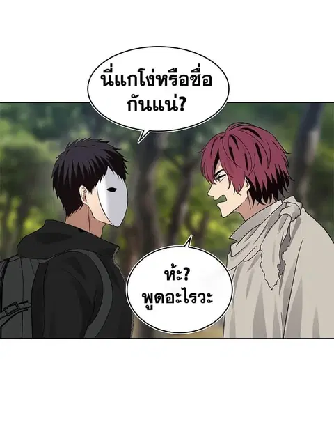 Ranker Who Lives A Second Time ตอนที่ 18 หน้า 58