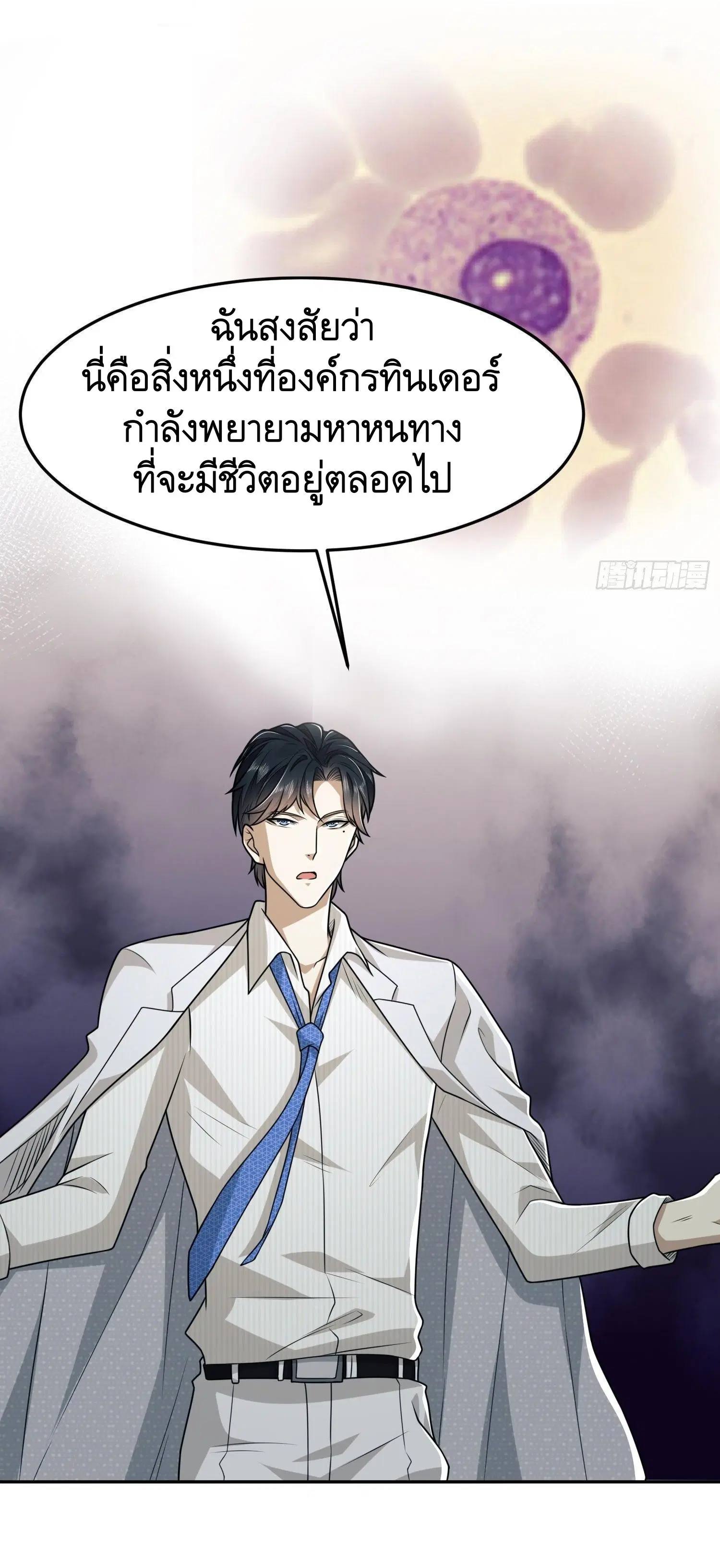 The First Order ตอนที่ 94 หน้า 41