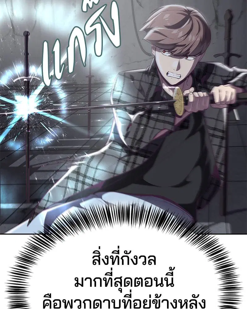 The Boy of Death ตอนที่ 92 หน้า 27