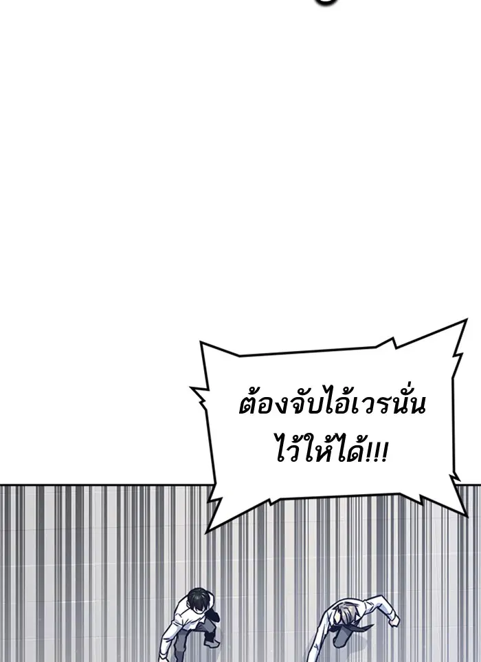 Study Group ตอนที่ 47 หน้า 76