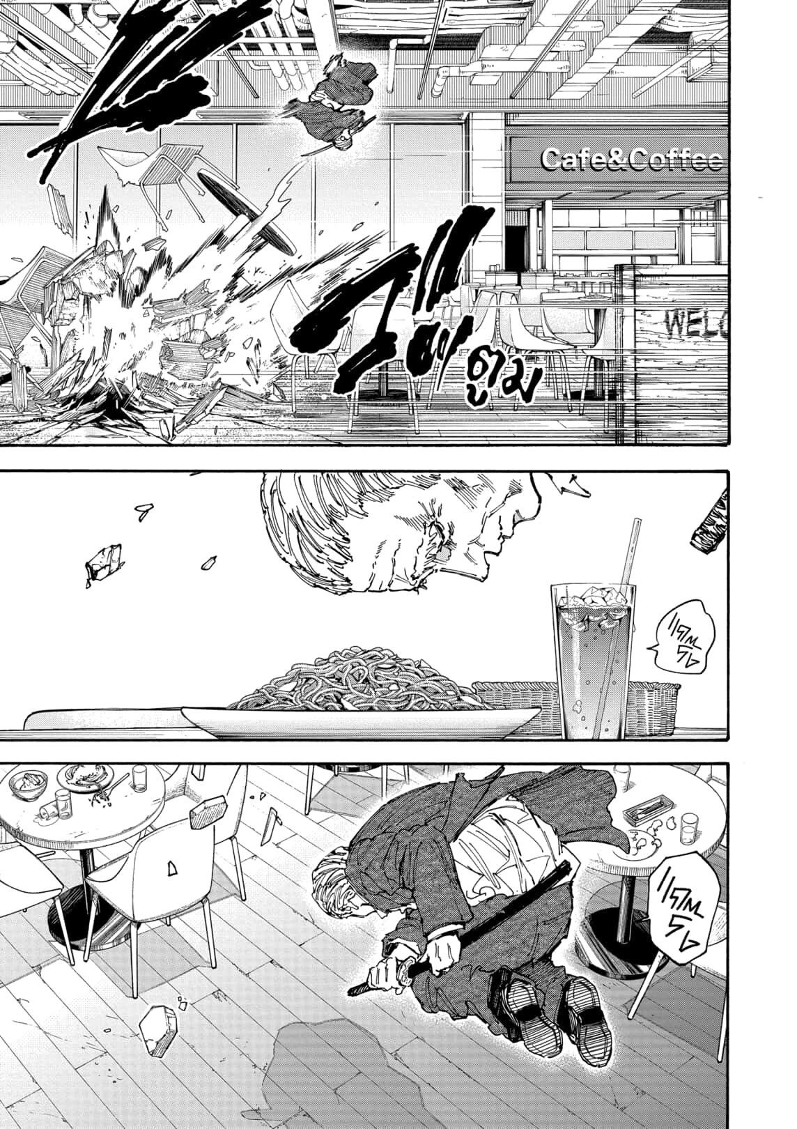 Sakamoto Days ตอนที่ 165 หน้า 9