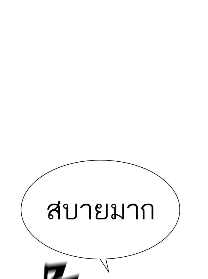 Lookism ตอนที่ 412 หน้า 14