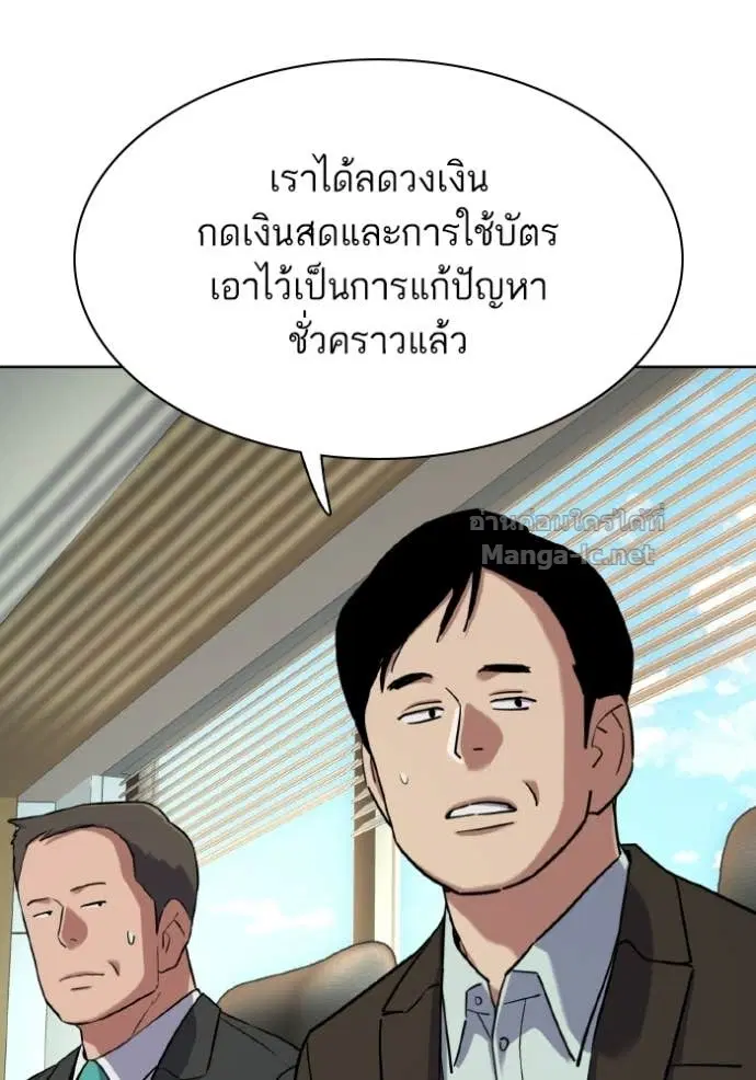 Reborn Rich ตอนที่ 170 หน้า 51