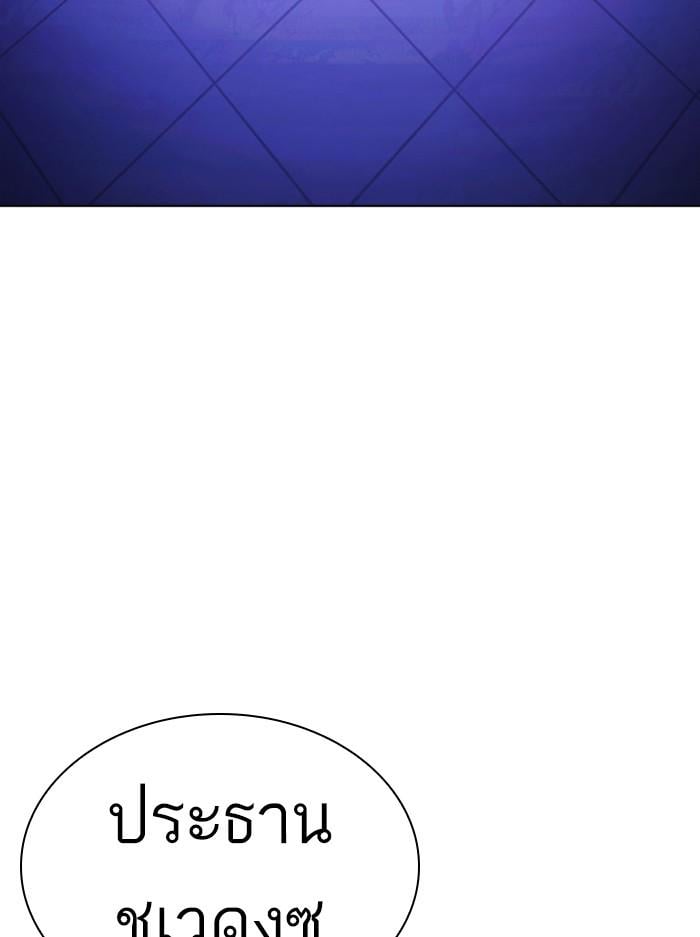 Lookism ตอนที่ 412 หน้า 160