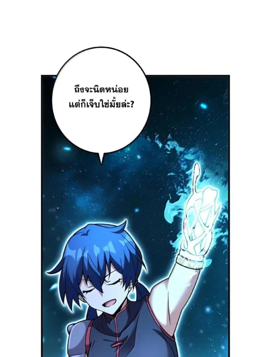 Release That Witch ตอนที่ 592 หน้า 57