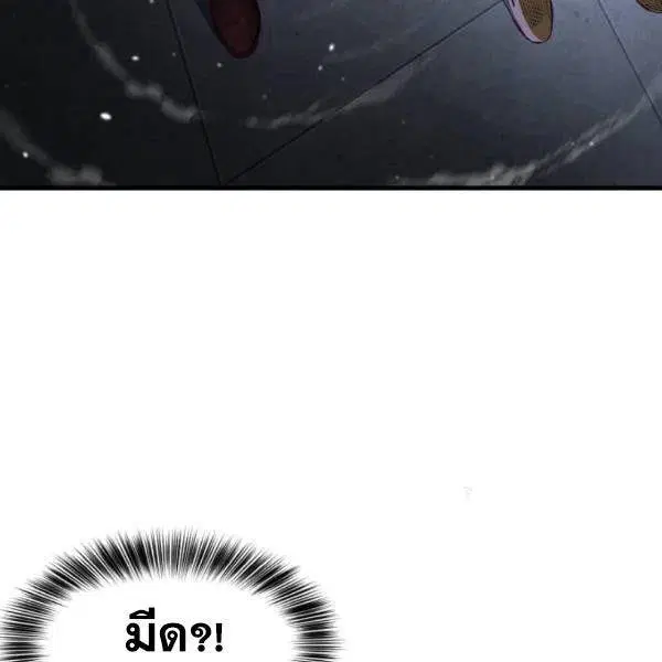 The Boy of Death ตอนที่ 138 หน้า 134