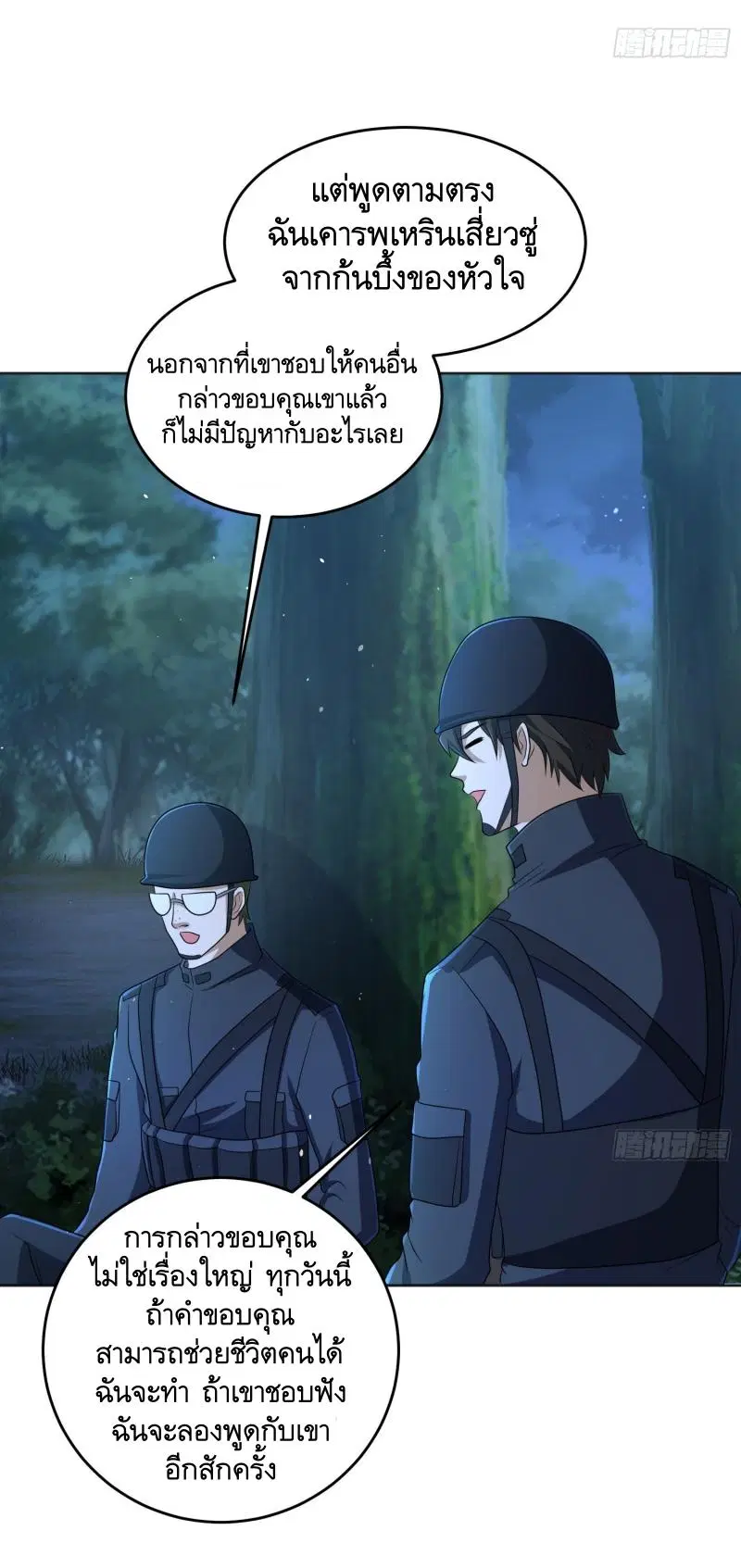 The First Order ตอนที่ 214 หน้า 40