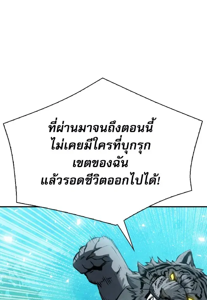 Seoul Station Druid ตอนที่ 187 หน้า 22