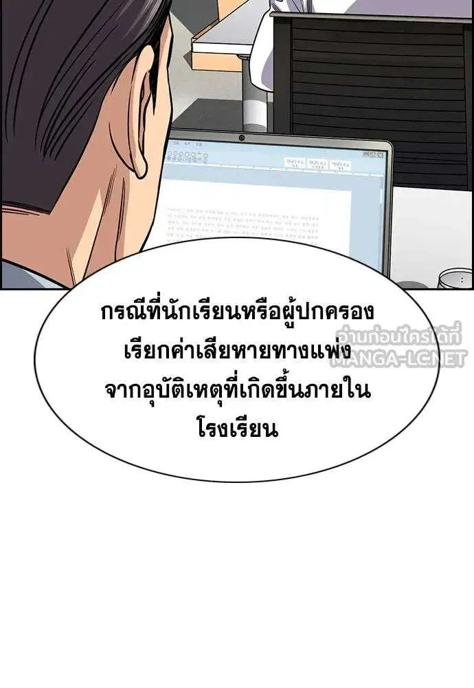 True Education ตอนที่ 247 หน้า 27