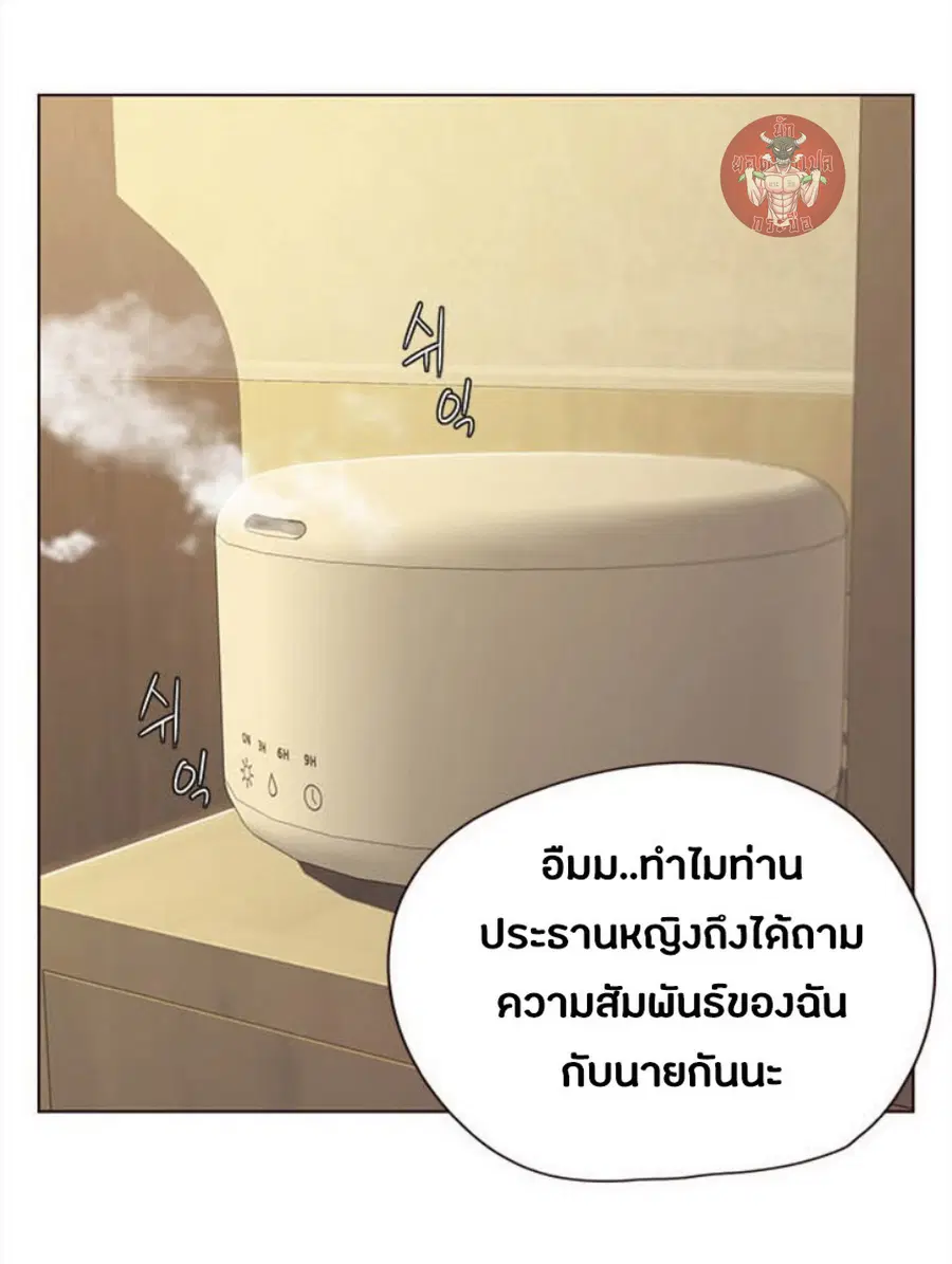 Eleceed ตอนที่ 29 หน้า 20