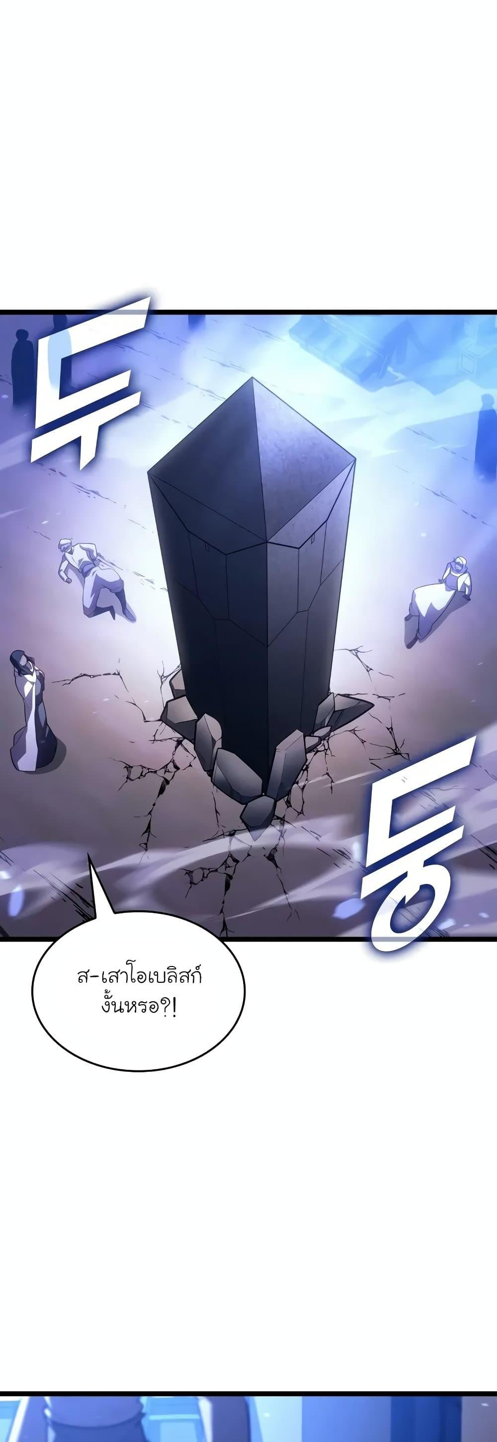 Return of the SSS-Class Ranker ตอนที่ 127 หน้า 20
