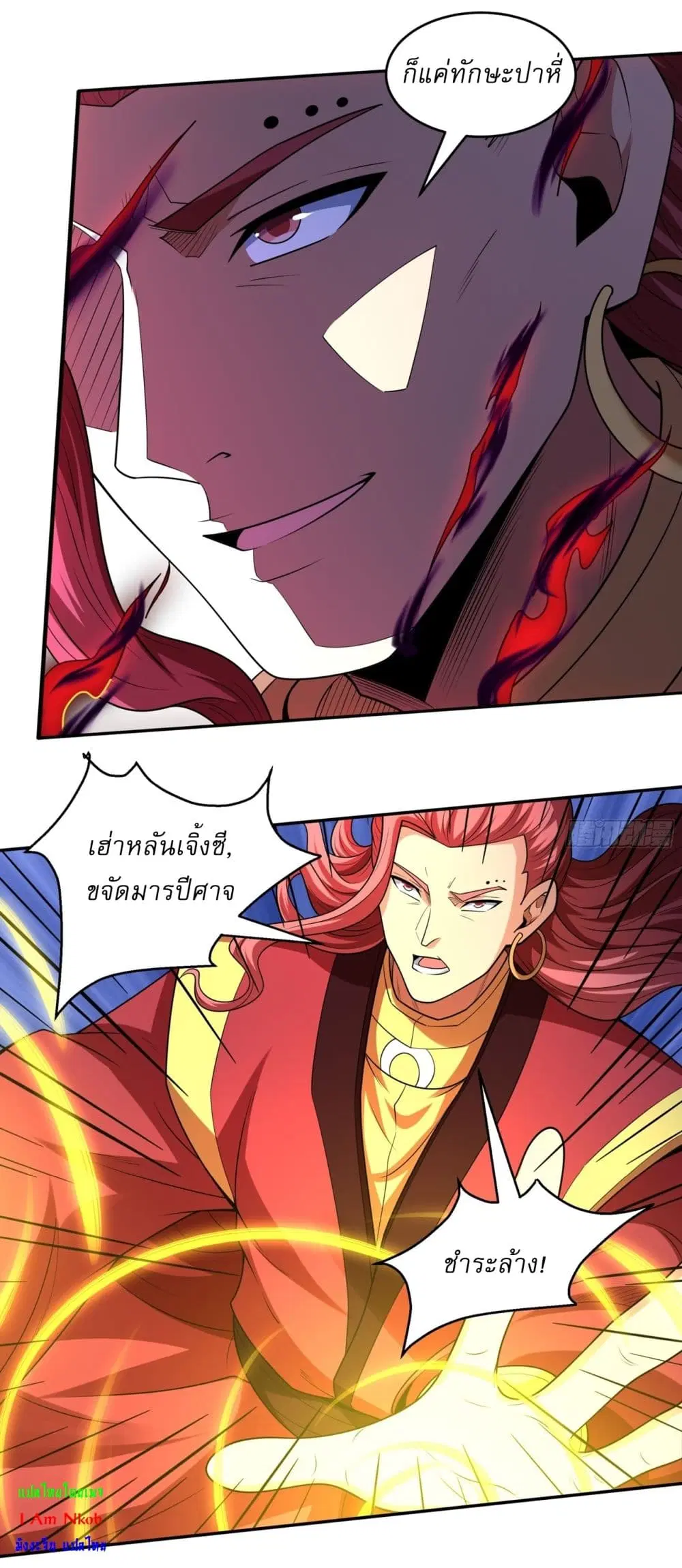 God of Martial Arts ตอนที่ 805 หน้า 6