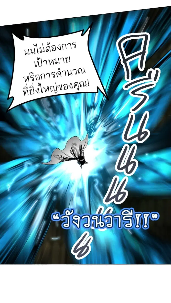 Tower of God ตอนที่ 272 หน้า 51