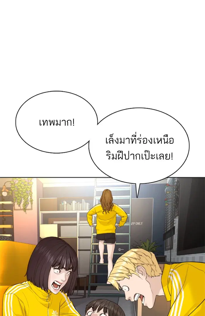 How to Fight ตอนที่ 75 หน้า 134