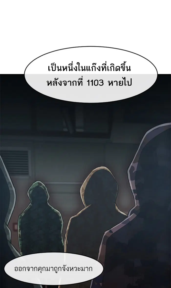 Random Chat ตอนที่ 216 หน้า 100