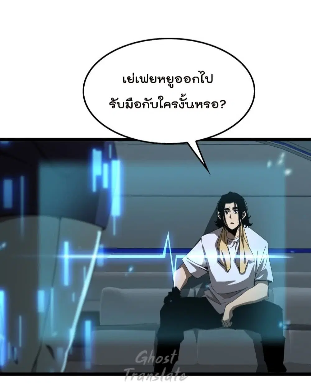 World’s Apocalypse Online ตอนที่ 127 หน้า 25