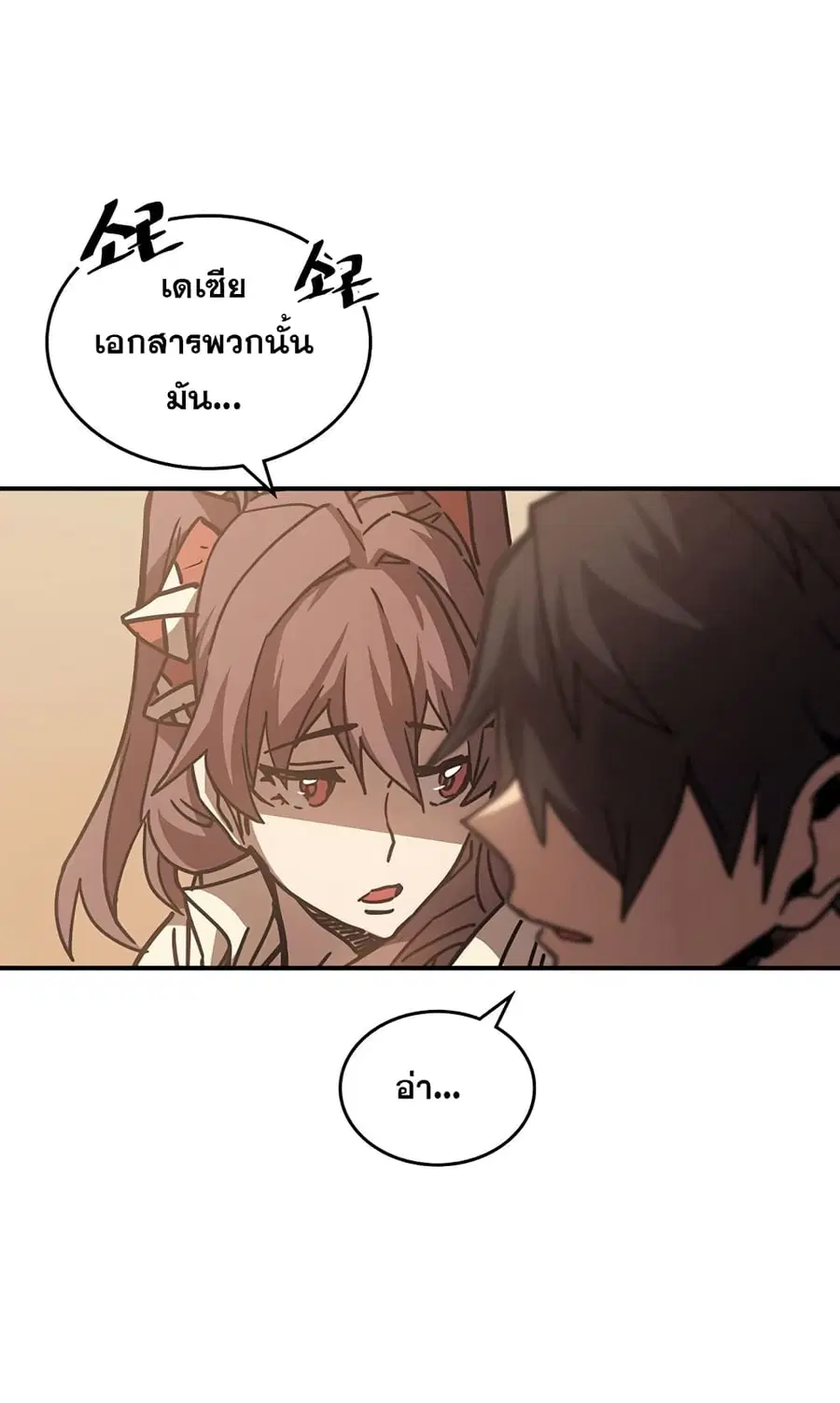A Returner’s Magic Should Be Special ตอนที่ 126 หน้า 43