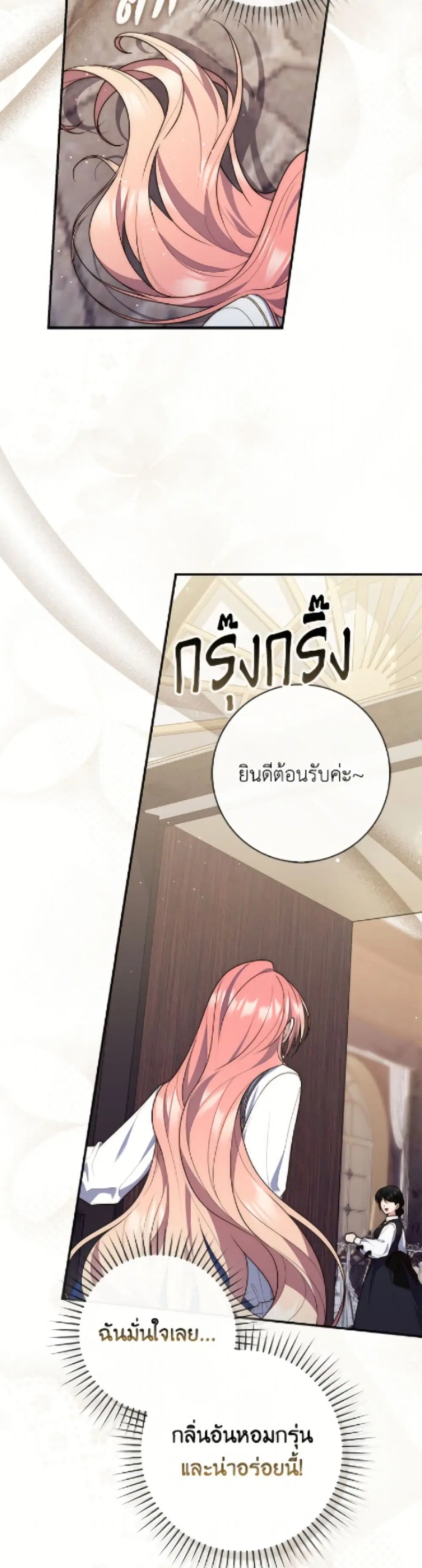 A Princess Who Reads Fortune ตอนที่ 120 หน้า 34