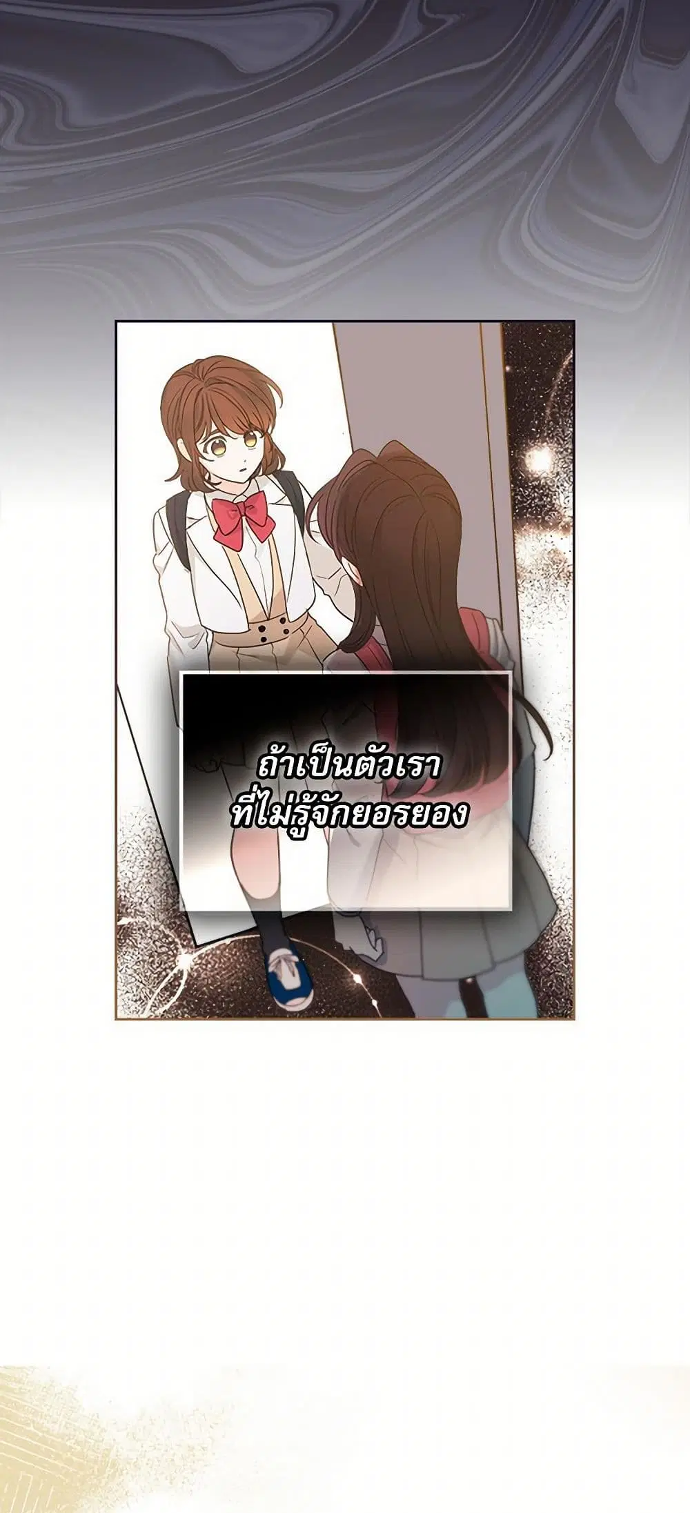 My Life as an Internet Novel ตอนที่ 250 หน้า 29