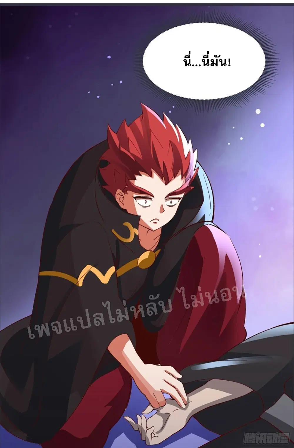 My Harem is All Female Students ตอนที่ 10 หน้า 44