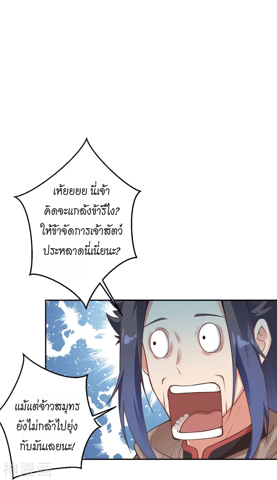 Against the Gods ตอนที่ 437 หน้า 30