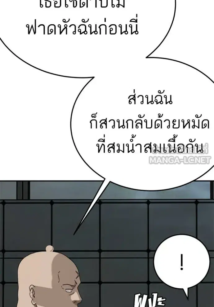 Bad Guy ตอนที่ 291 หน้า 19