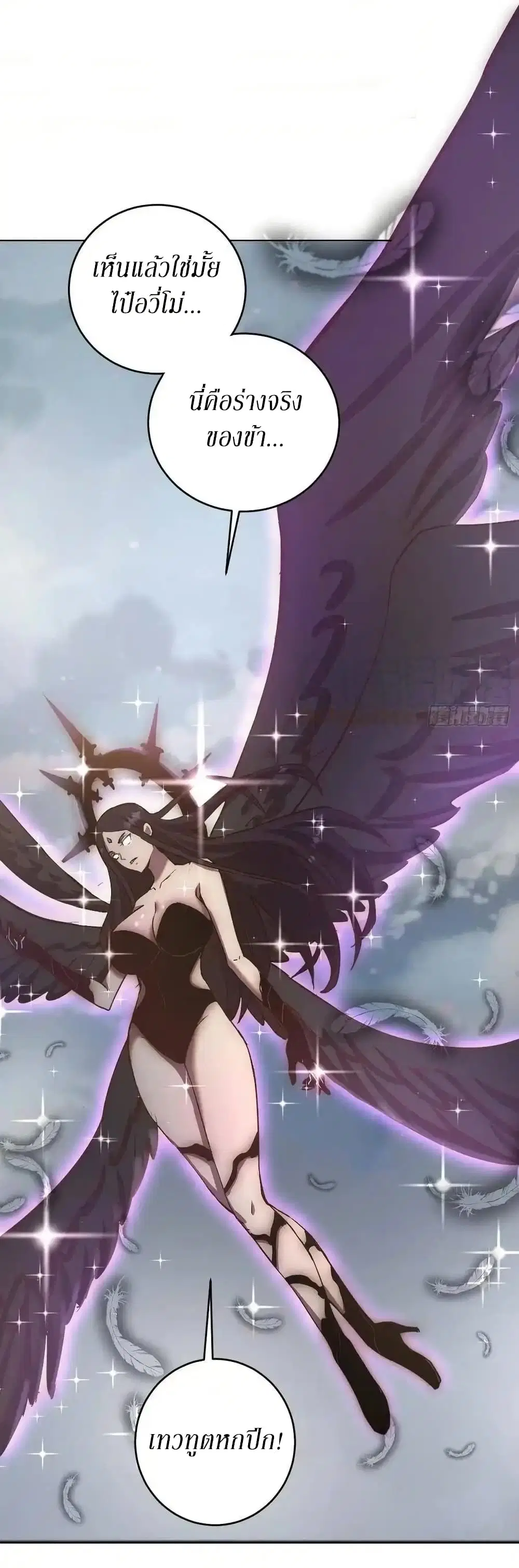 King Star Emperor ตอนที่ 108 หน้า 29