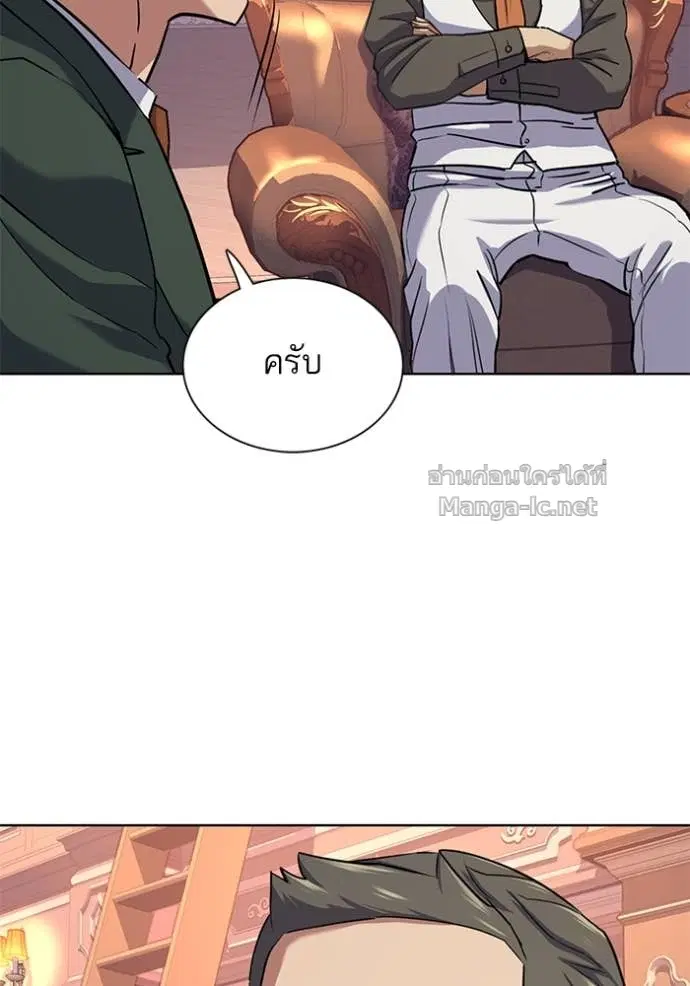 Reborn Rich ตอนที่ 97 หน้า 42