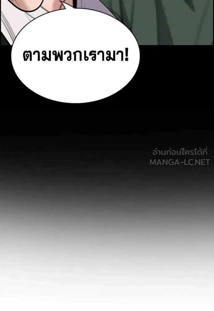 True Education ตอนที่ 217 หน้า 20