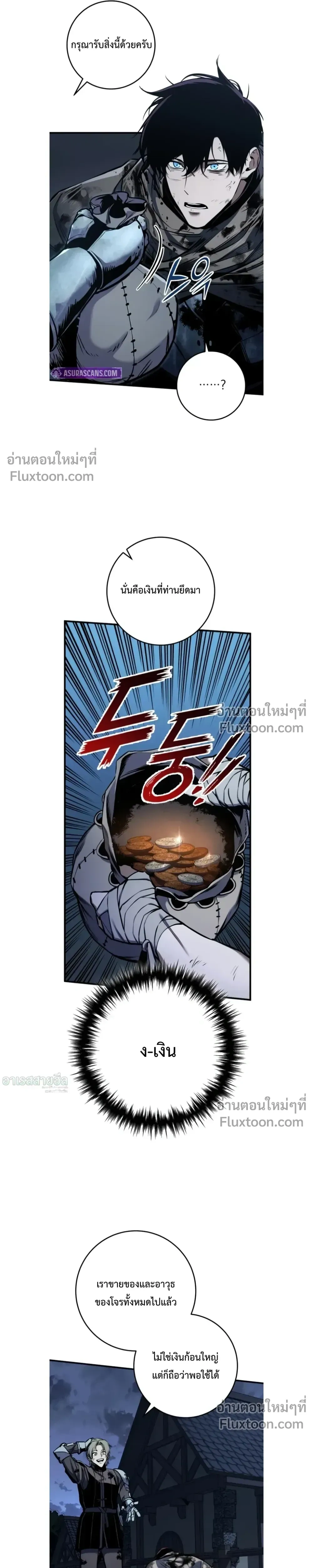 The Wandering Knight’s Survival Manual การเอาชีวิตรอด ของอัศวินพเนจร ตอนที่ 13 หน้า 29