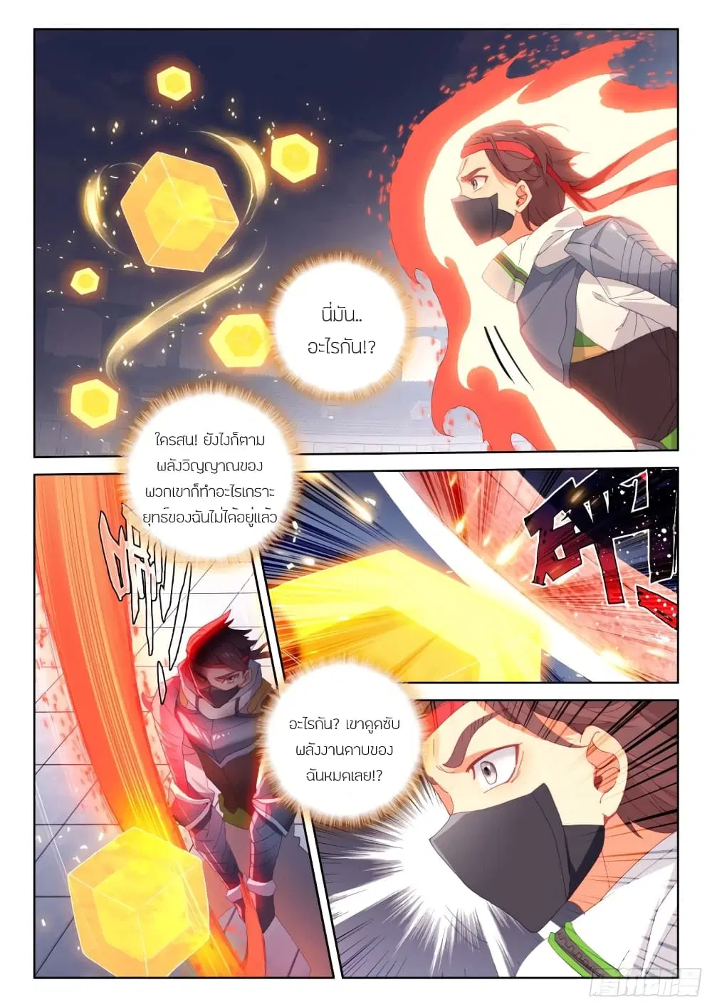 Douluo Dalu IV: Zhongji Douluo ตอนที่ 233 หน้า 9