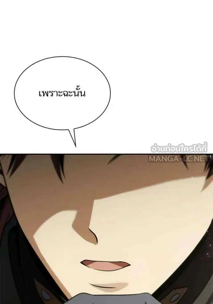 Sister I Am the Queen in This Life ตอนที่ 188 หน้า 72