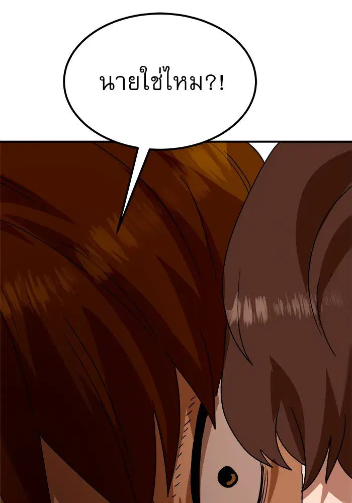 Double Click ตอนที่ 55 หน้า 127