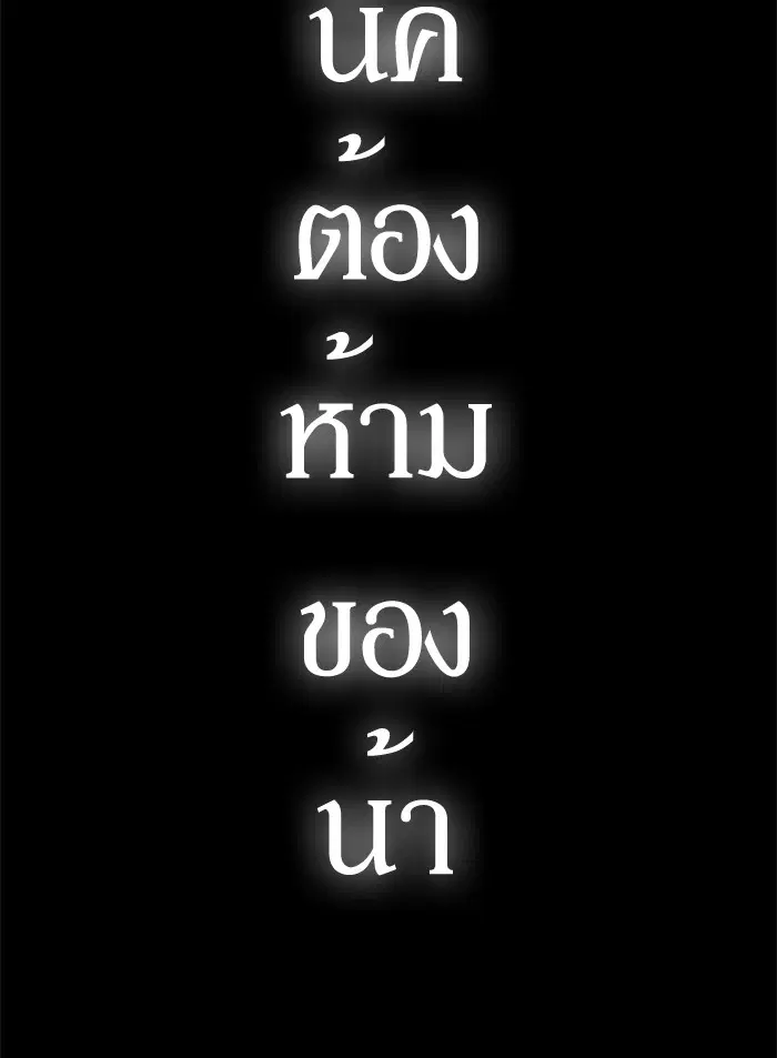 Study Group ตอนที่ 62 หน้า 134