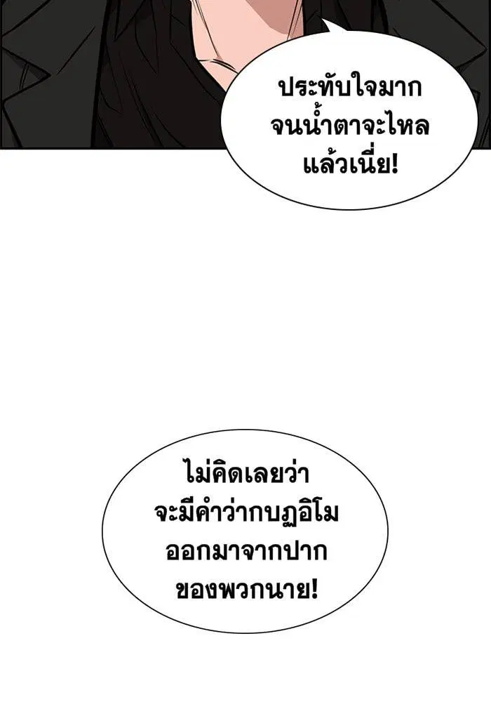 True Education ตอนที่ 10 หน้า 32