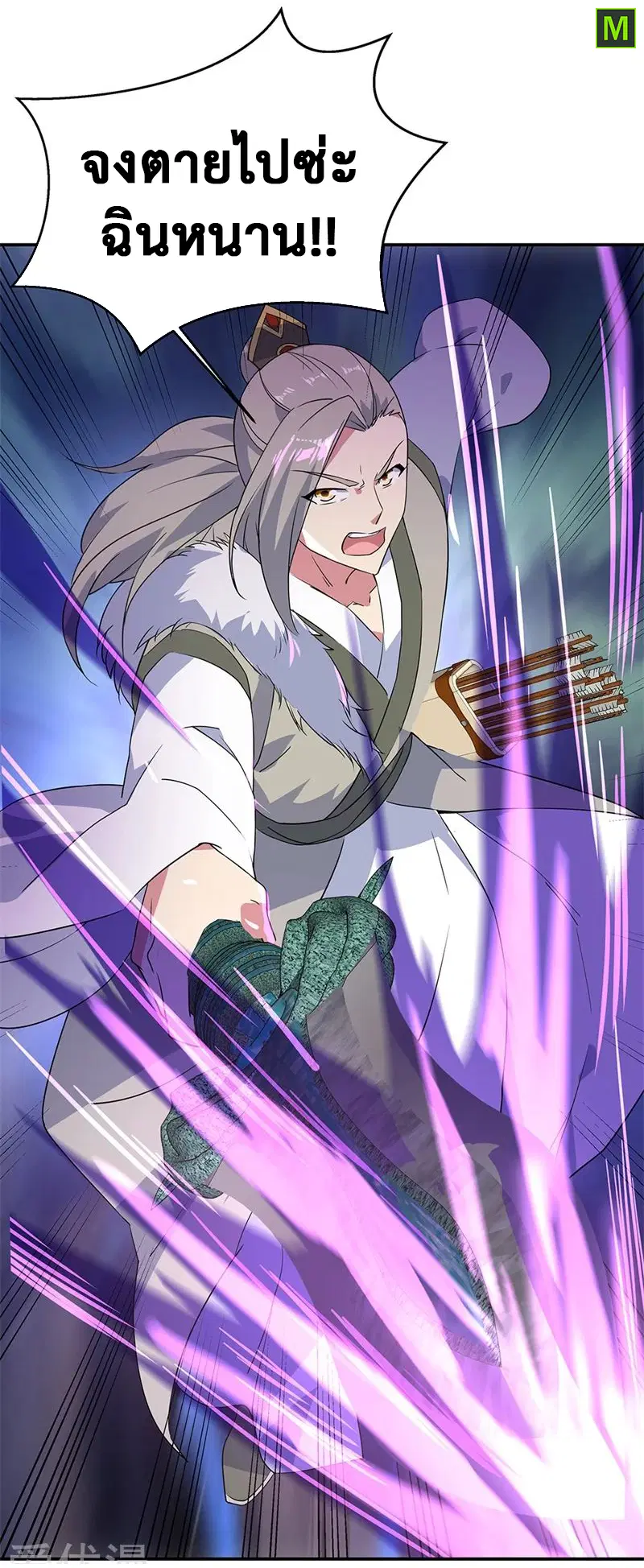 Peerless Battle Spirit ตอนที่ 189 หน้า 12