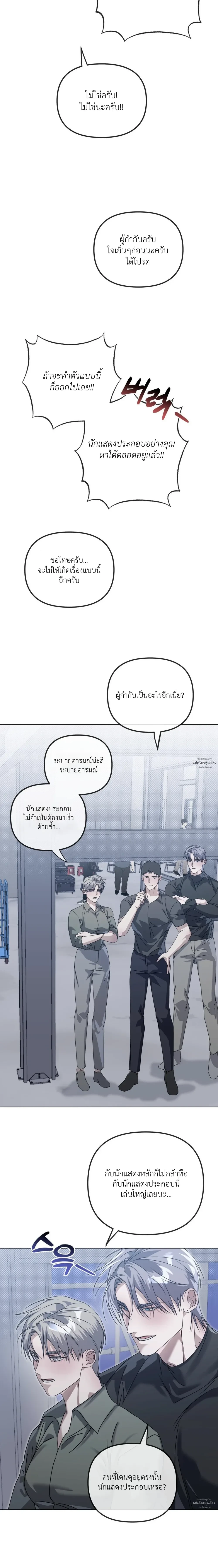 Blood Bondage – พันธนาการโลหิต ตอนที่ 3 หน้า 22
