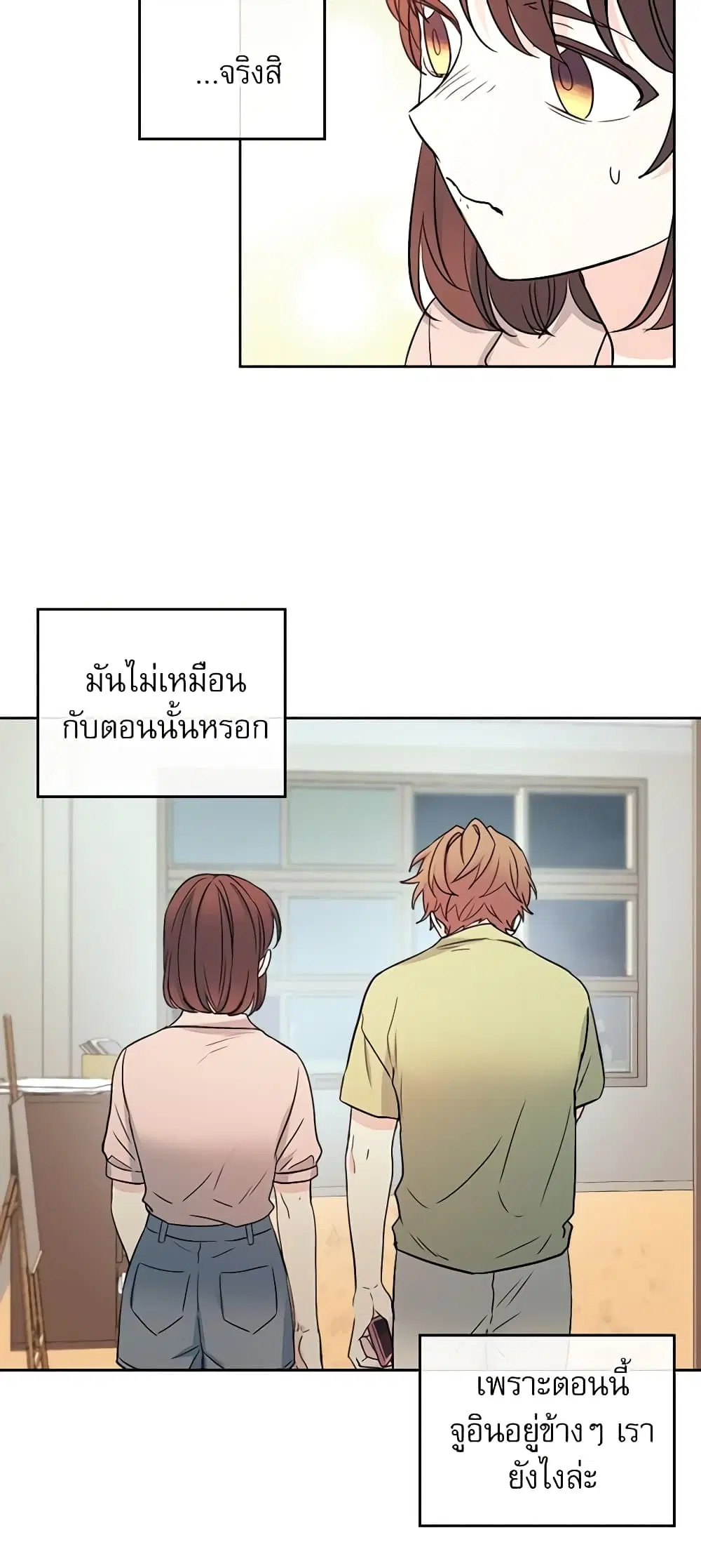 My Life as an Internet Novel ตอนที่ 110 หน้า 28