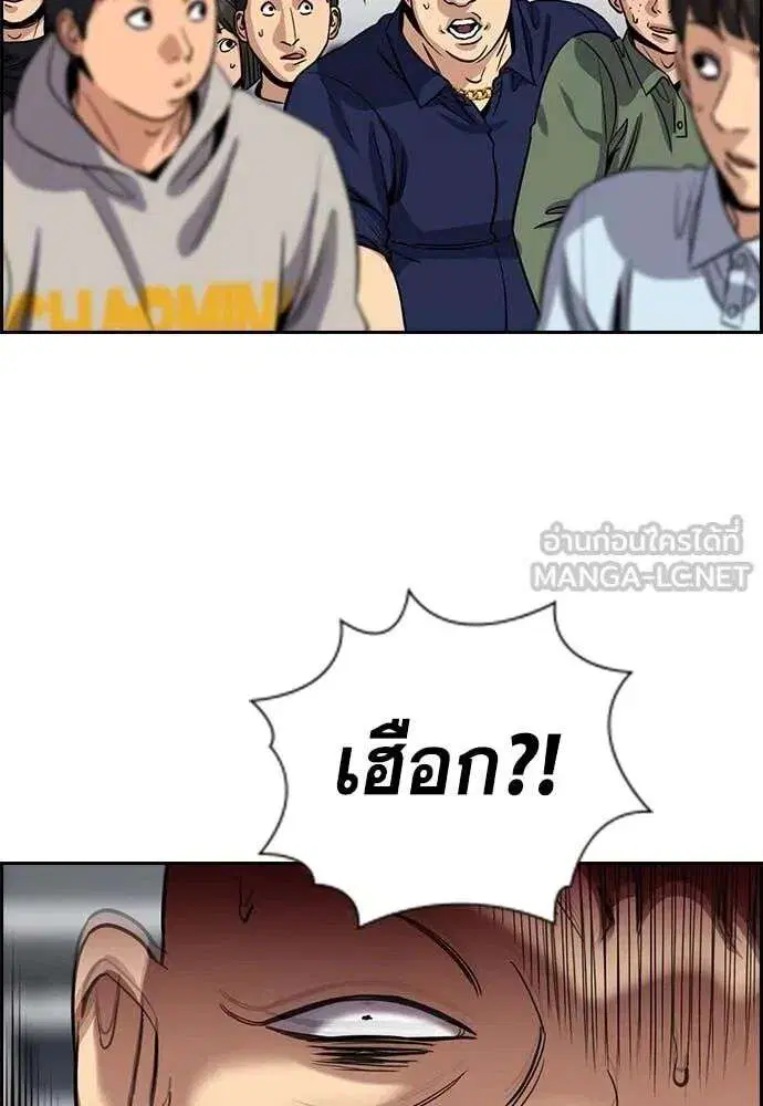True Education ตอนที่ 232 หน้า 101