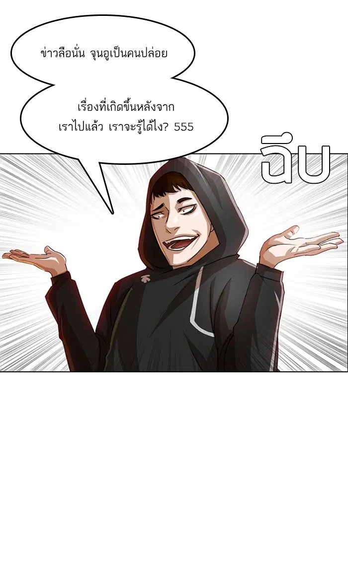 Random Chat ตอนที่ 32 หน้า 21