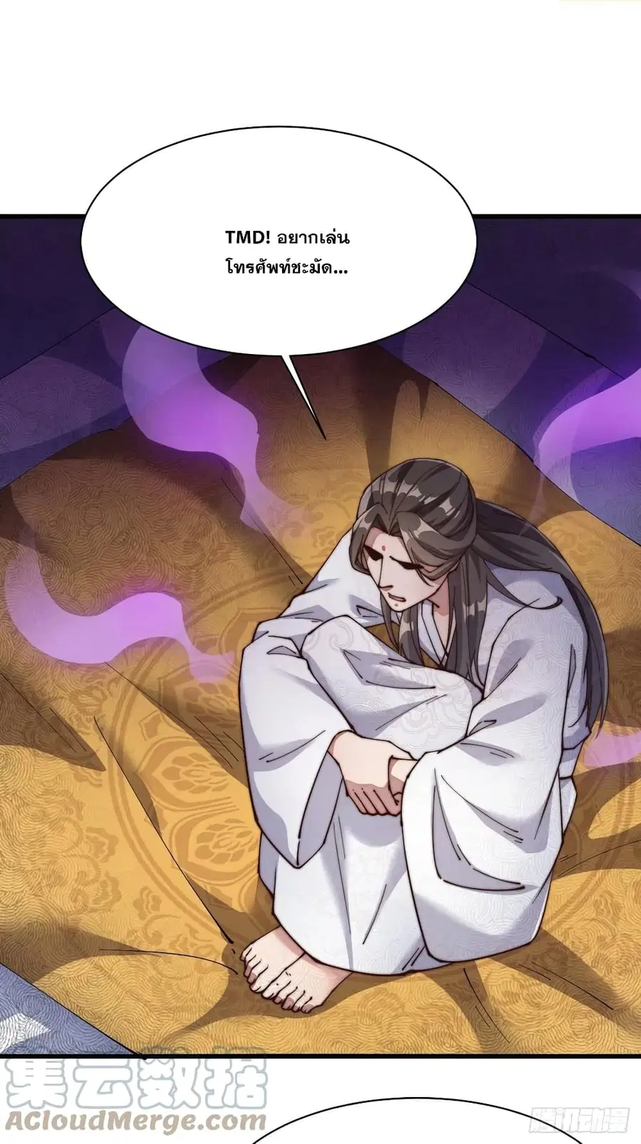 I’m Really Not the Son of Luck ตอนที่ 1 หน้า 44