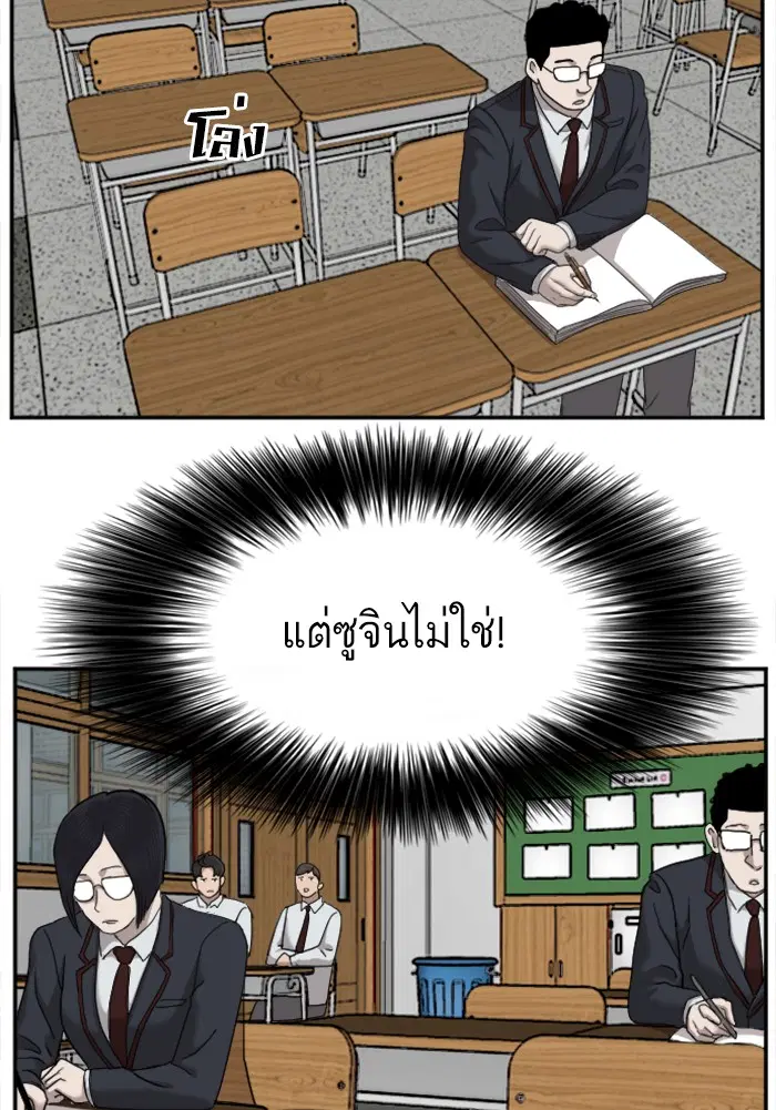 Bad Guy ตอนที่ 30 หน้า 65