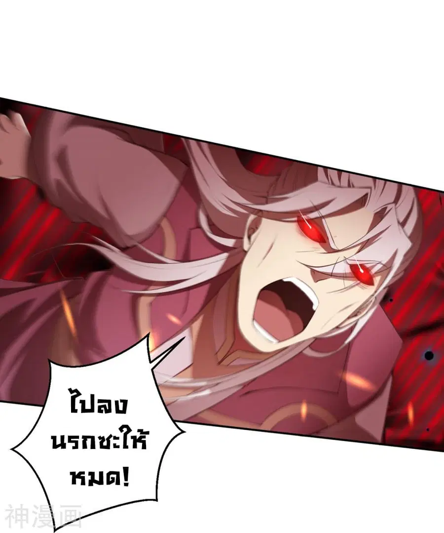 Against the Gods ตอนที่ 431 หน้า 14