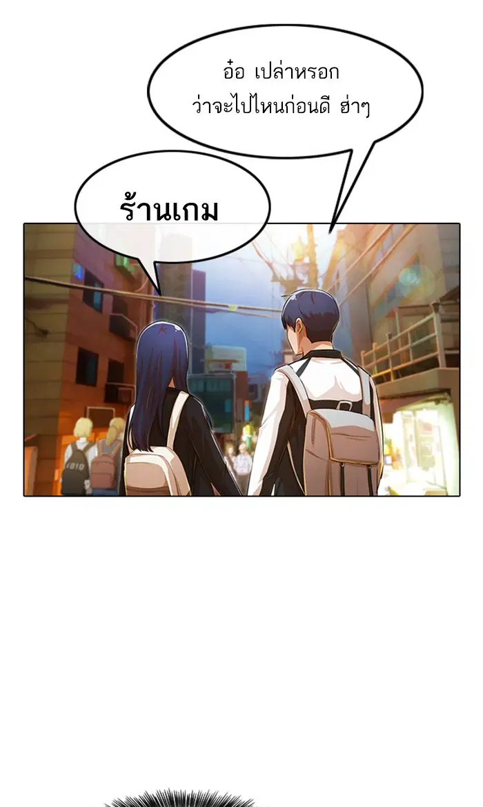 Random Chat ตอนที่ 132 หน้า 38
