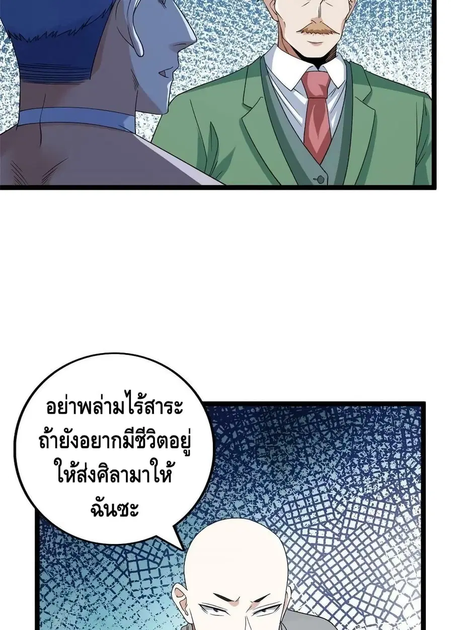 I Have 999 Skills ตอนที่ 156 หน้า 21