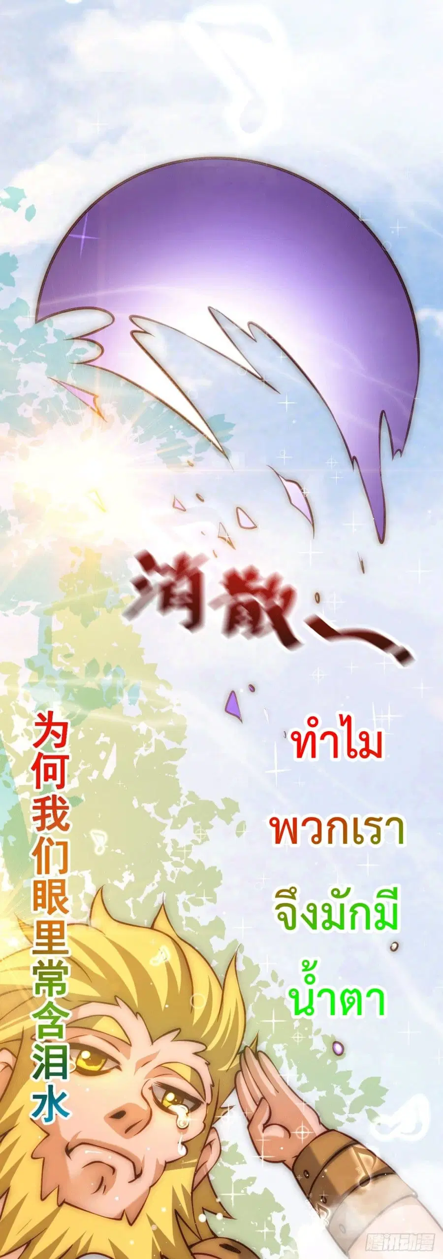 Who is your Daddy ตอนที่ 57 หน้า 44