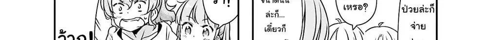 New Game! ตอนที่ 55 หน้า 49