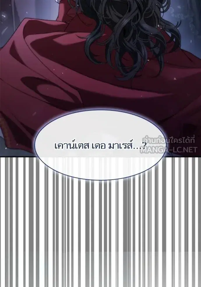 I Am the Queen in This Life ตอนที่ 174 หน้า 119