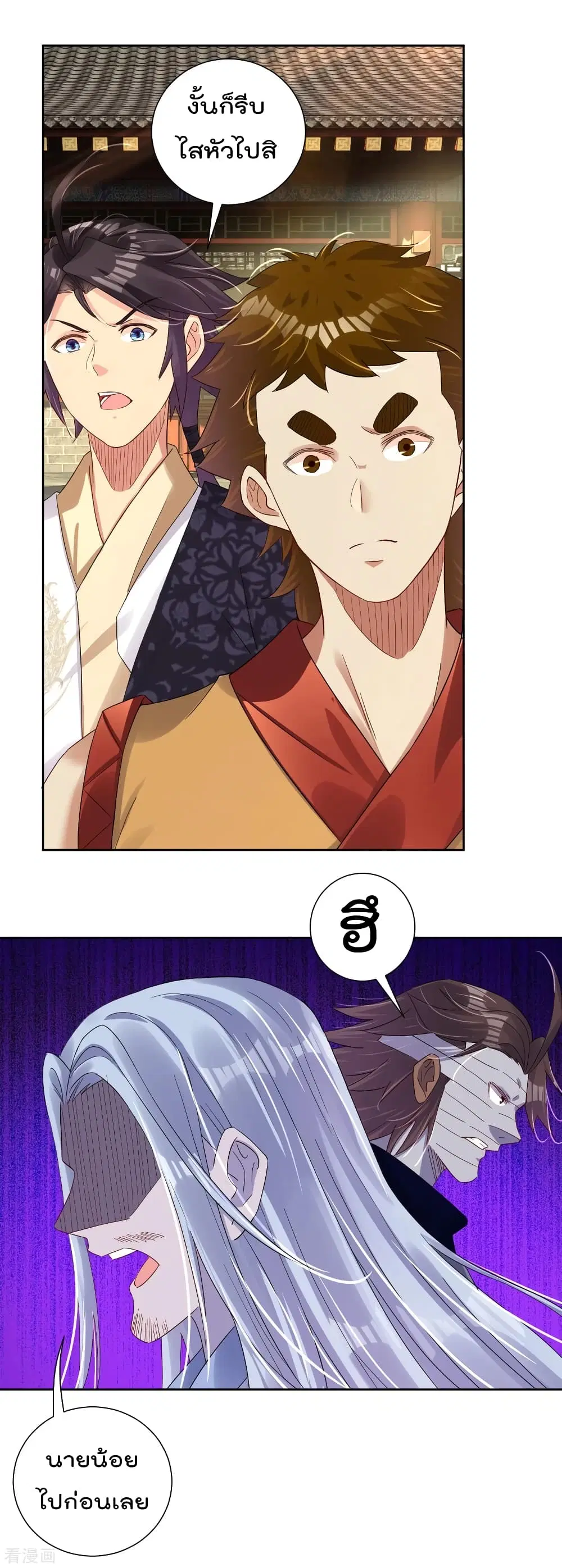 Rebirth God of War ตอนที่ 123 หน้า 16