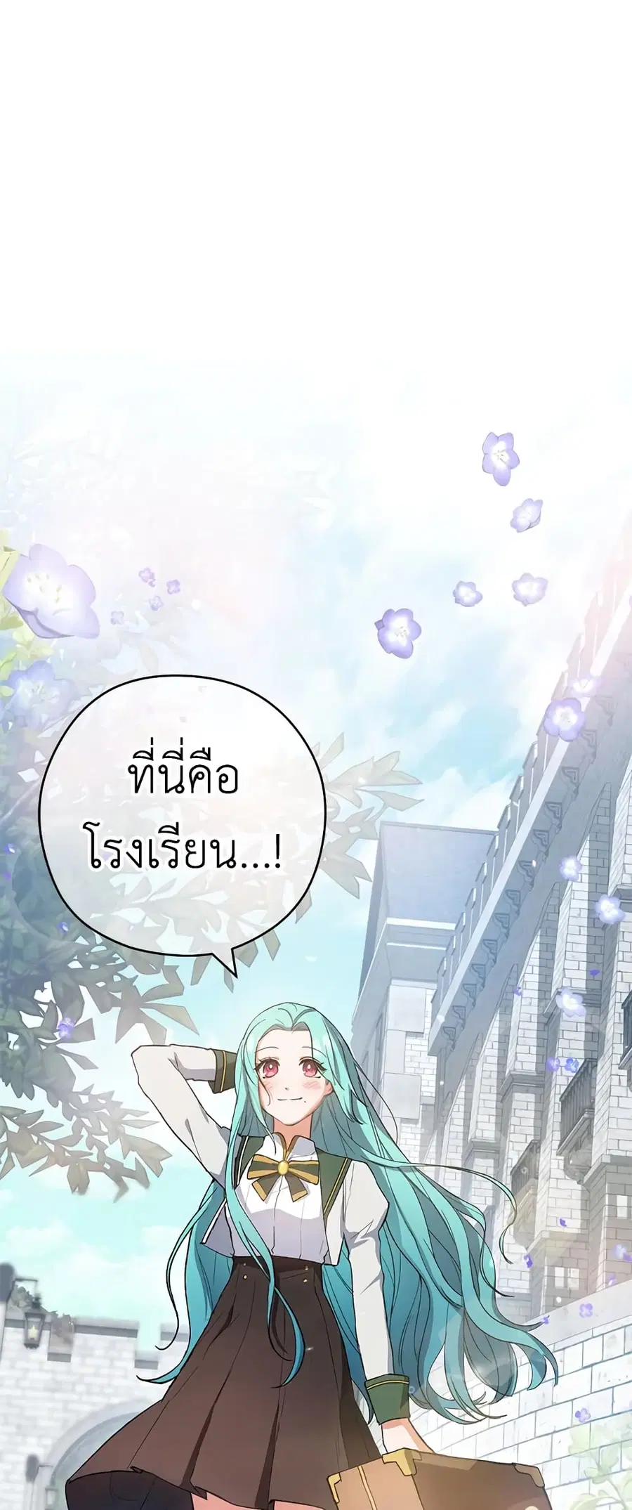 The Young Lady Is a Royal Chef ตอนที่ 49 หน้า 5